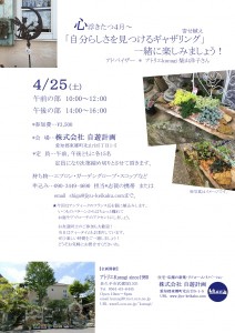 2015年　自遊時間のご案内jpeg